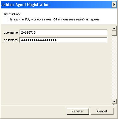 Ввод UIN и пароля при регистрации на транcпорте icq.mo.pp.ru